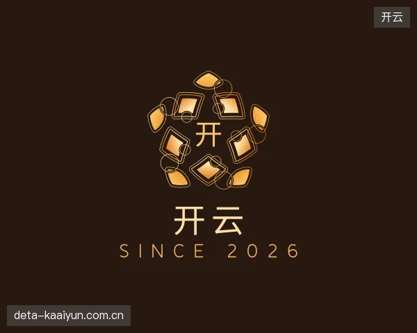 解读开云官网